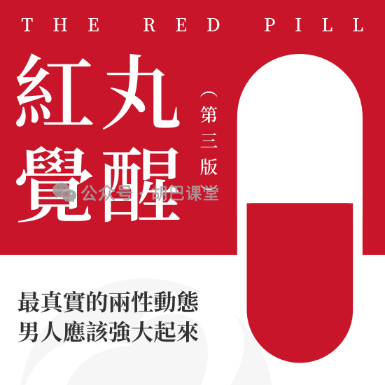 《红丸觉醒》第1-3含AB完整版 – Chris（pdf电子版）